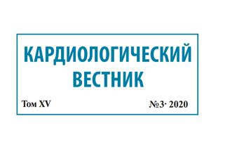 Publication in «Kardiologichesky Vestnik»