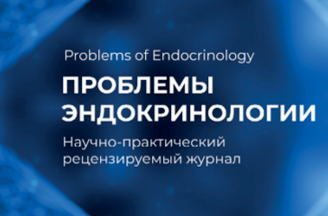 Epidemiology, clinical manifestations and efficacy of various treatments for acromegaly based on data from the Registry of Tumors of Hypothalamic-Pituitary System (RTHPS)